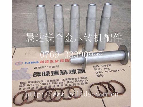 镁合金射料管